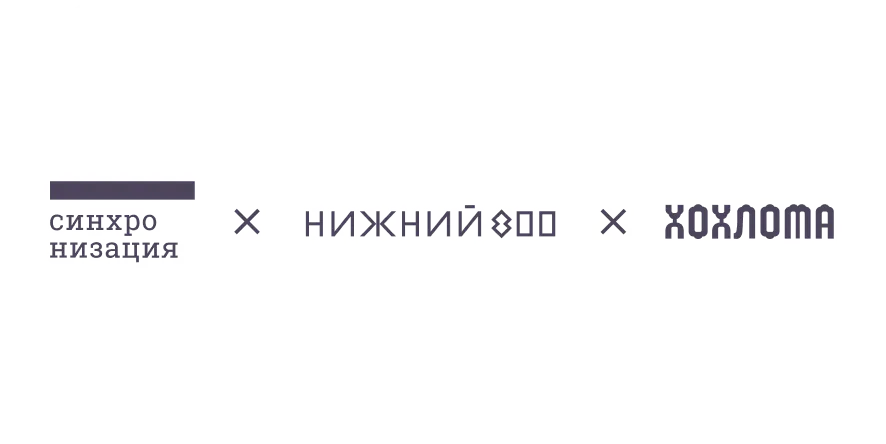 patterned_house_synchro