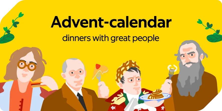 yeda_synchro_advent